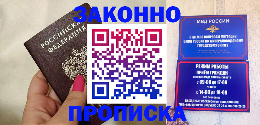 прописка для школы в Балабаново